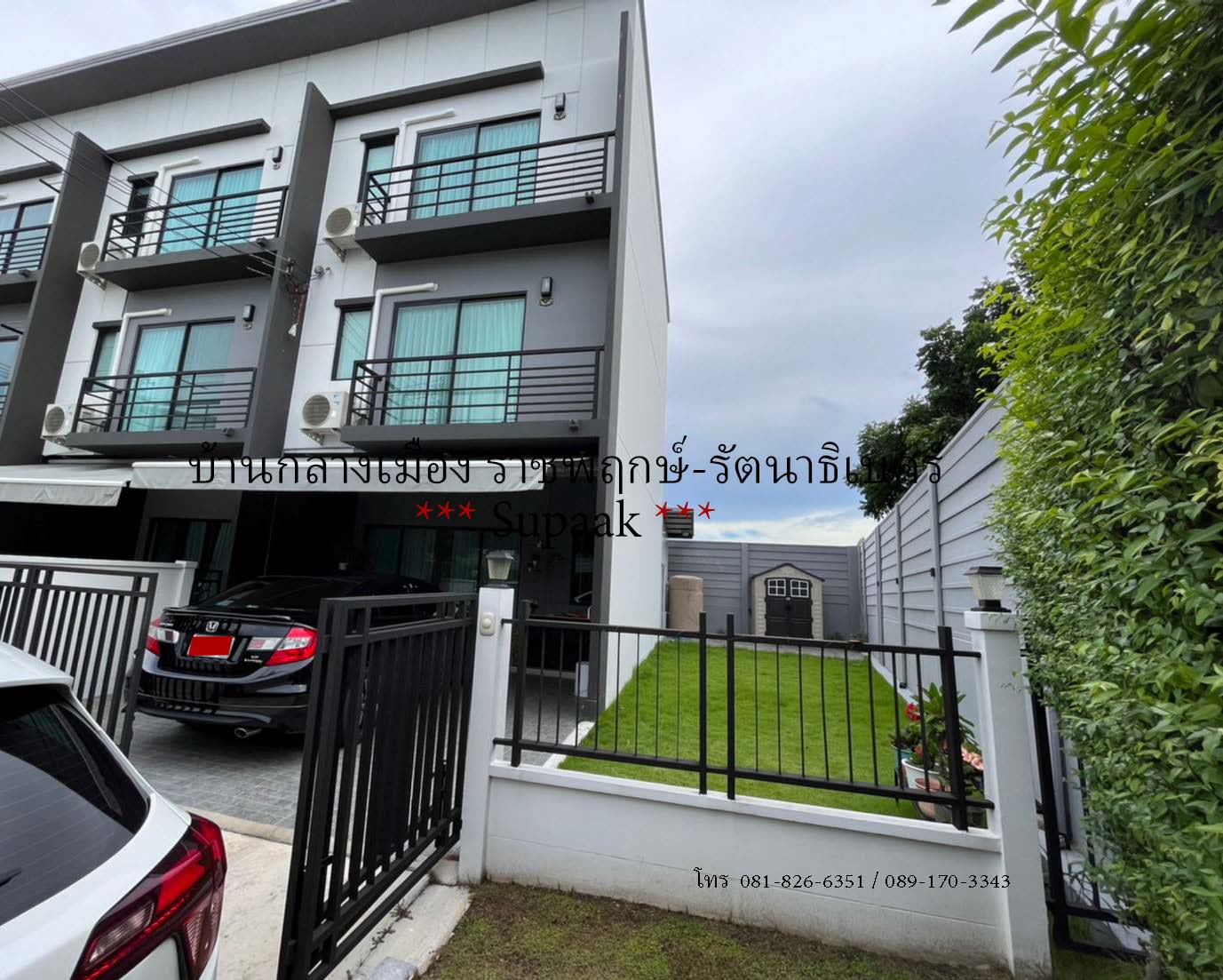 เจ้าของขายเอง - ขายทาวน์โฮม 3 ชั้น ห้องมุม บ้านกลางเมือง ราชพฤกษ์-รัตนาธิเบศร์